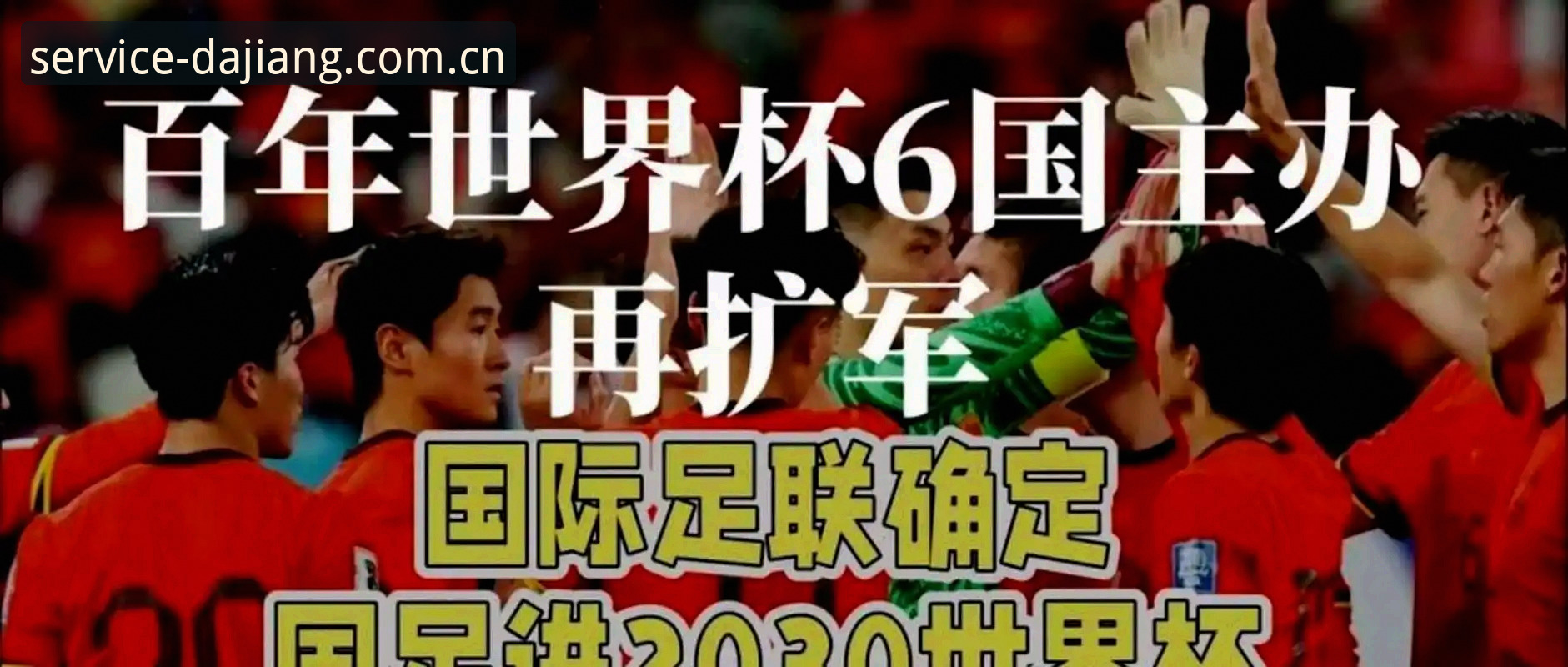 资深用户分享：从世界杯扩军66队到APP切换的那点事儿