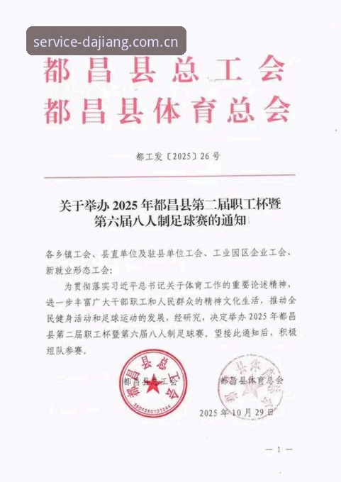 2025大江体育平台最新动态：JIANGBO体育英文版网页端登录官方下载路径全解析